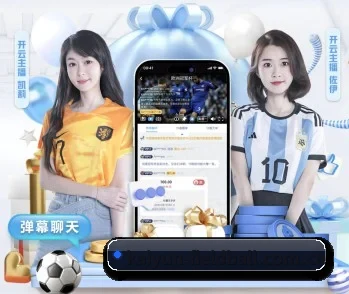 开云体育资讯的故事 - 体育资讯内容服务