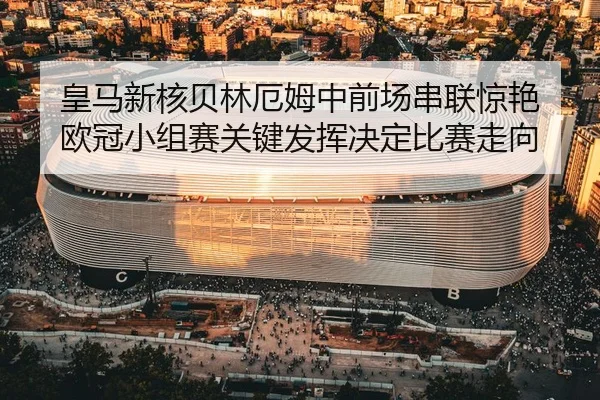 huang-ma-xin-he-bei-lin-e-mu-zhong-qian-chang-chuan-lian-jing-yan-ou-guan-xiao-zu-sai-guan-jian-fa-hui-jue-ding-bi-sai-2-664.jpg