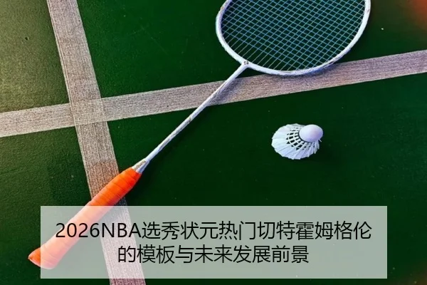 xuan-xiu-zhuang-yuan-re-men-qie-te-huo-mu-ge-lun-de-mu-ban-yu-wei-lai-fa-zhan-qian-jing-2-236.jpg